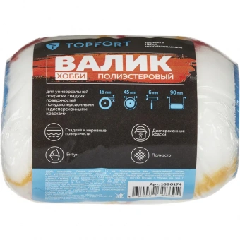 Валик запасной полиэстр Хобби TOPFORT 45x90 мм