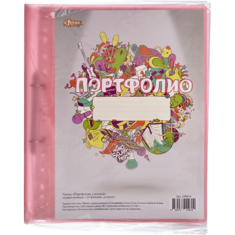 Папка Портфолио ученика на 2 ух кольцах, с 20 файлами,роз.