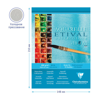Альбом для акварели 10л., А5, на склейке Clairefontaine "Etival", 200г/м2,  холодное прессование