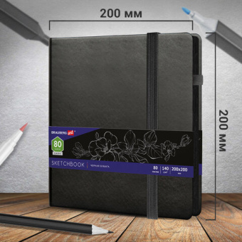 Скетчбук, черная бумага 140 г/м2 200х200 мм, 80 л., КОЖЗАМ, резинка, карман, BRAUBERG ART, черный, 1