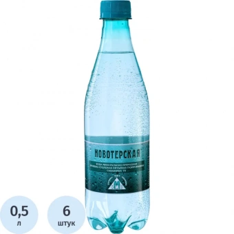 Вода питьевая Новотерская газированная 0.5 л