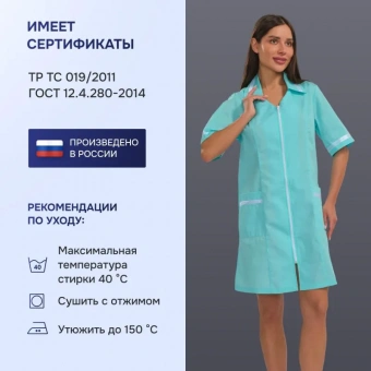 Халат медицинский м09-ХЛ морской волны (размер 48-50, рост 170-176)