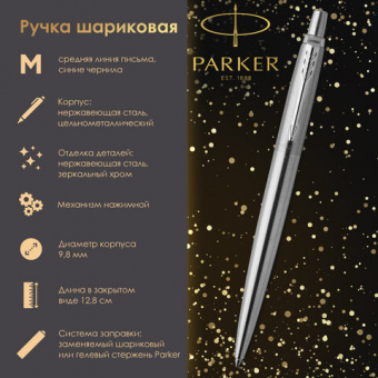 Ручка шариковая PARKER "Jotter Core Stainless Steel CT", корпус серебристый, хромированные детали, с