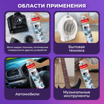 Чистящий баллон со сжатым воздухом/пневмоочиститель "BRAUBERG 800", 800 мл