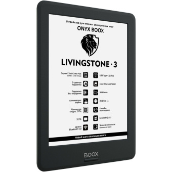 Книга электронная ONYX BOOX LIVINGSTONE 3 черная
