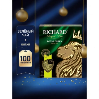 Чай Richard Royal Green зеленый 100 пакетиков