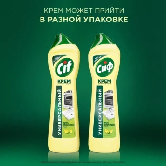 Универсальное чистящее средство Cif Актив крем Лимон 500 мл