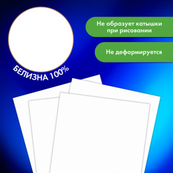 Бумага для акварели А4, 30 л., мелкое зерно, 270 г/м2, BRAUBERG ART CLASSIC, "Девушка"