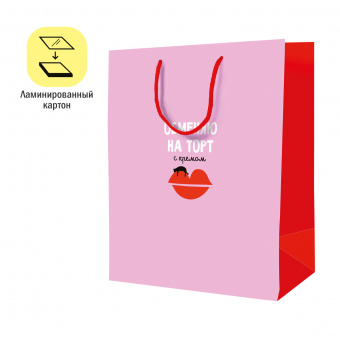 Пакет подарочный 18*23*10см ArtSpace "Обменяю на торт с кремом", ламинированный