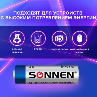 Батарейки КОМПЛЕКТ 10 шт., SONNEN Super Alkaline, АА (LR06,15А), алкалиновые, пальчиковые, в коробке