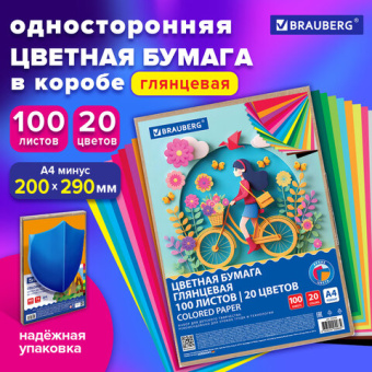 Цветная бумага А4 мелованная, 100 л., 20 цветов, в коробе, BRAUBERG, 200х290 мм, "Прогулка", 116420
