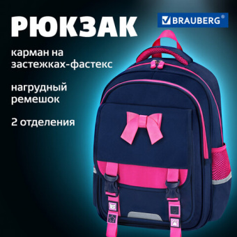 Рюкзак BRAUBERG SNAP, 2 отделения, 3 кармана, "Elegant bow", 39х28х16 см, 273129