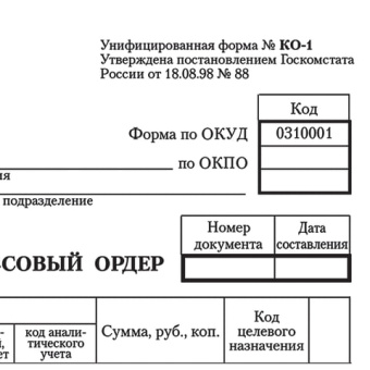 Бланк бухгалтерский, офсет, "Приходный кассовый ордер", А5 (135х195 мм), СПАЙКА 100 шт., BRAUBERG, 1