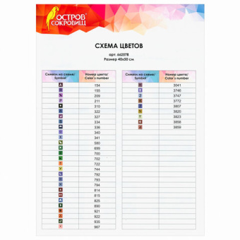 Картина стразами (алмазная мозаика) 40х50 см, ОСТРОВ СОКРОВИЩ "Девочка в лесу", без подрамника, 6625