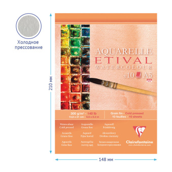 Альбом для акварели 10л., А5, на склейке Clairefontaine "Etival", 300г/м2,  холодное прессование