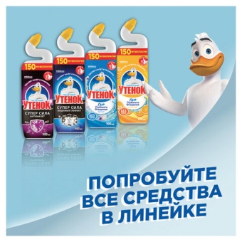 Средство для уборки туалета 900мл ТУАЛЕТНЫЙ УТЕНОК Супер Сила "Антиналет"