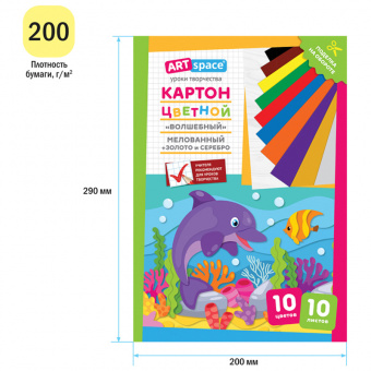Картон цветной A4, ArtSpace, 10л., 10цв., "Волшебный"(золото, серебро), мелованный в папке, "Дельфин