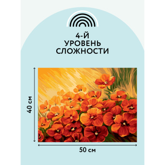 Картина по номерам на холсте ТРИ СОВЫ "Маковое поле", 40*50см, с акриловыми красками и кистями