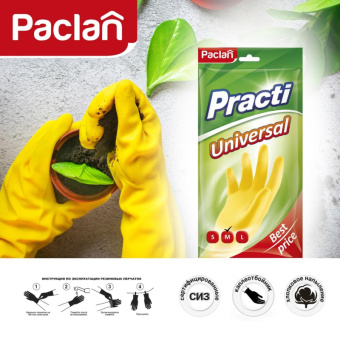 Перчатки резиновые Paclan Practi с хлопковым покрытием (размер 8, М)