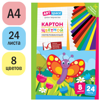 Картон цветной А4, ArtSpace, 24л., 8цв., немелованный, в папке, "Бабочка"