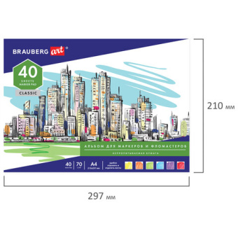Альбом для маркеров/фломастеров, НЕПРОПИТЫВАЕМЫЙ, А4 (210х297), 70г/м, 40л, BRAUBERG ART CLASSIC, 12