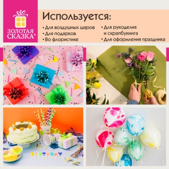 Лента упаковочная декоративная для подарков, золотые полосы, 12 мм х 45 м, белая, ЗОЛОТАЯ СКАЗКА