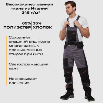 Полукомбинезон Nайтстар 'Алькор'  (52-54) 170-176