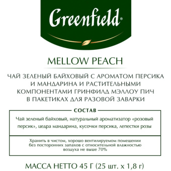 Чай Greenfield Mellow Peach зеленый с персиком и мандарином 25 пакетиков