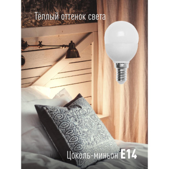 Лампа светодиодная КОСМОС GL45 8.5W E14 3000K 10шт/уп (LED8.5wGL45E1430_10)