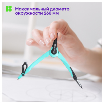 Циркуль Berlingo "Instinct" металлический, 135мм, мятный, блистер