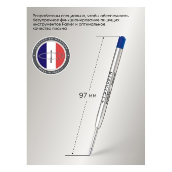 Стержень шариковый объемный Parker "QuinkFlow Ball Point" синий, 98мм, 0,8мм, метал. корпус, блистер