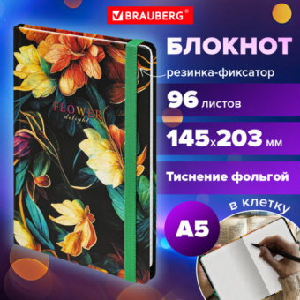 Блокнот с резинкой в клетку 96 л., А5 145х203 мм, твердая обложка с фольгой, BRAUBERG, "Bloom", 115537