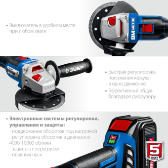 Шлифмашина угловая бесщеточная аккум. ЗУБР AB-125-41, 20 В, 1 АКБ (4Ач)