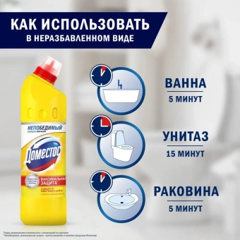 Средство для сантехники DOMESTOS универсальное Лимонная свежесть 500 мл