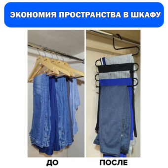 Вешалка для брюк и одежды "ЗМЕЙКА", КОМПЛЕКТ 2 шт., 5 секций, размер 34х36 см, белые, BRABIX, 608466