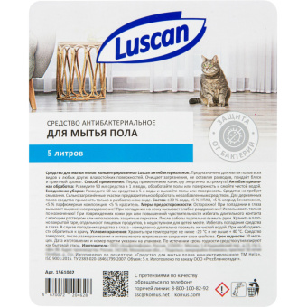 Средство для мытья пола Luscan антибактериальное 5 л