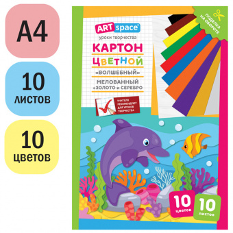 Картон цветной A4, ArtSpace, 10л., 10цв., "Волшебный"(золото, серебро), мелованный в папке, "Дельфин