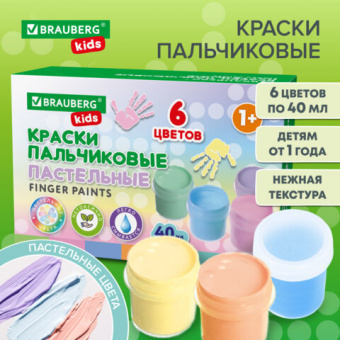 Краски пальчиковые пастельные для малышей от 1 года, 6 цветов по 40 мл, BRAUBERG KIDS