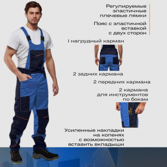 Полукомбинезон Nайтстар 'Алькор' синий  (52-54) 182-188