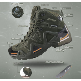 Ботинки  трекинговые E-PRO, ПУ/НР, АС р. 47 (арт.102)