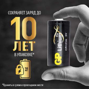 Батарейка GP CR123A 3V литий, д/фотоаппаратов бл/1шт (13078)