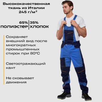 Полукомбинезон Nайтстар 'Алькор' синий  (52-54) 182-188