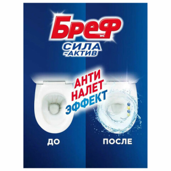 Блок туалетный подвесной твердый 4 шт. х 50 г BREF (Бреф), Сила-Актив "Лимонная Свежесть/Океанский б