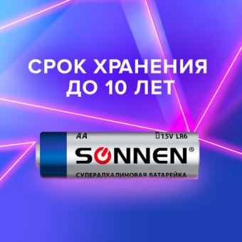 Батарейки КОМПЛЕКТ 10 шт., SONNEN Super Alkaline, АА (LR06,15А), алкалиновые, пальчиковые, в коробке