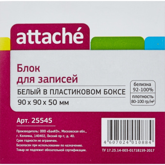 Блок-кубик ATTACHE в стакане 9х9х5 белый блок