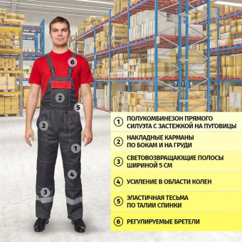 Костюм рабочий летний муж. Л20-КПК сер/красн (р.68-70) 170-176 (Арсенал-СП)