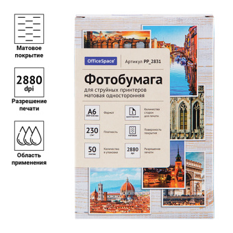 Фотобумага A6 (100*150) для стр. принтеров OfficeSpace, 230г/м2 (50л) мат.одн.