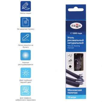 Уголь натуральный Гамма "Московская палитра", ивовый, круглый, Ø 4-6мм, 10шт., картон. упак., европо