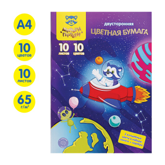 Цветная бумага офсетная А4, Мульти-Пульти, двустор., 10л., 10цв., в папке, "Енот в космосе. Волшебна
