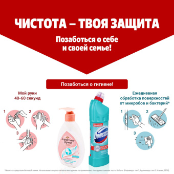 Блок для унитаза гигиенический Domestos Power 5 Duo Ледяная магнолия (2 штуки в упаковке)